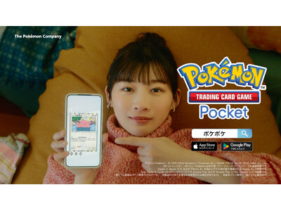 『Pokemon Trading Card Game Pocket（ポケポケ）』伊藤沙莉さん出演新CM「なかよくポケポケ」篇2月1日（土）TV放映開始