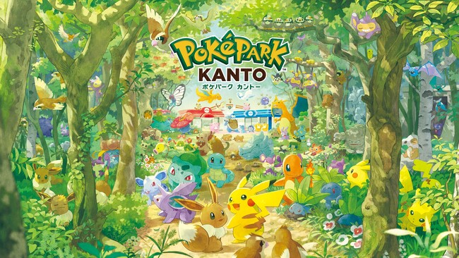 『ポケパーク カントー』2026年春開業のお知らせ