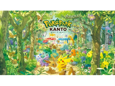 『ポケパーク カントー』2026年春開業のお知らせ
