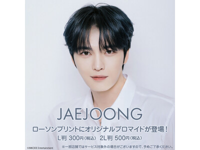 ローソンプリントにJAEJOONGオリジナルブロマイドが登場
