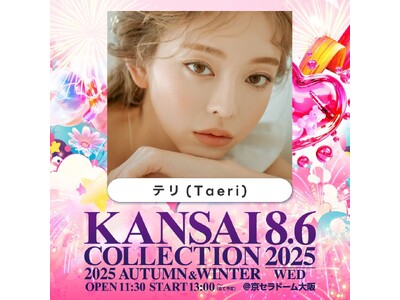 DLE所属の韓国出身カリスマインフルエンサー「カンテリ(Taeri)」が『KANSAI COLLECTI...