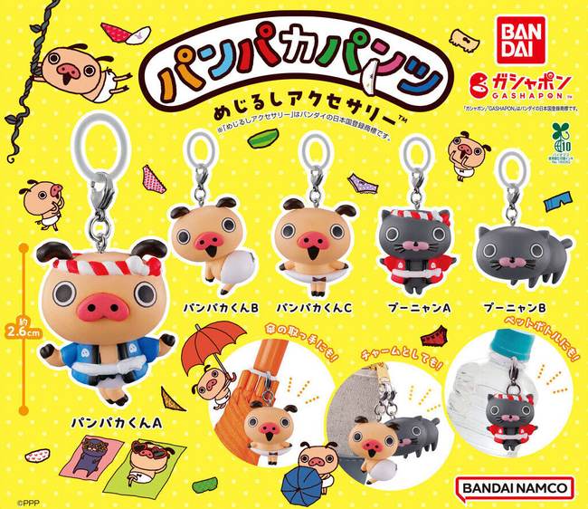 かわいいくて実用的！「パンパカパンツ めじるしアクセサリー」が発売！