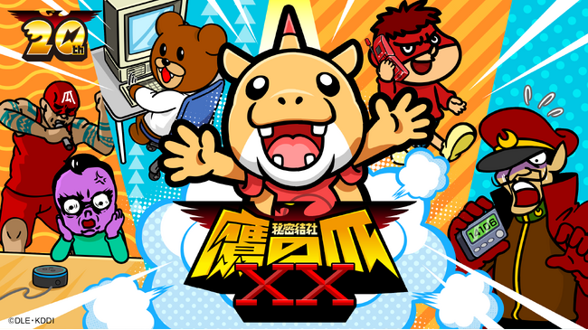 『秘密結社 鷹の爪』20周年を記念した新WEBシリーズ『秘密結社 鷹の爪XX（ダブルエックス）」がWEBアニメブランド「スキマノアニメ」第３期、2作目として配信決定！