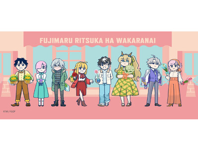 「Fate/Grand Order 藤丸立香はわからない」 BOUQUET ver. POPUPSHOP がアニメイト渋谷で3月14日から開催。槌田監督新規描き下ろしイラストのグッズも登場！