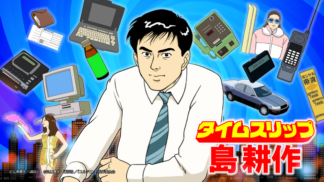 kV[YAڊJn40N̐ߖڂɁu閧 ̒܁vFROGMANi^jj Ajʊu^CXbvkv̔zMJnI