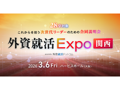 3��6���J�ÁA28������������Ɛ�����u�O���A��Expo�֐��v�̏ڍ׌���