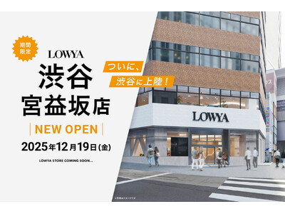 【国内家具・インテリア業界、初の試み】独自開発したアプリ×「Vision Pro」を用いて最先端の没入型コーナーを設置した体験型ストア「LOWYA渋谷宮益坂店」を12月19日（金）OPEN！
