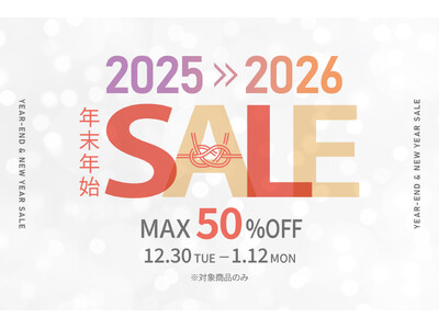 【新生活準備にも】年末年始もLOWYAでお買い物♪12月30日（火）0時からLOWYAの年末年始セールの開催が決定！