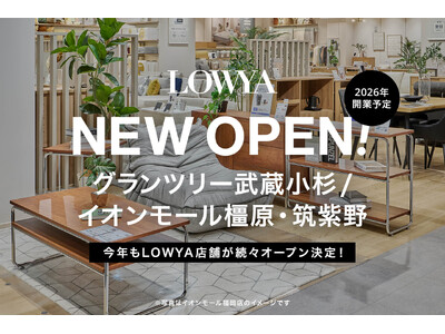 【新店舗開業】2026年春・夏にグランツリー武蔵小杉、イオンモール橿原・筑紫野にLOWYAの実店舗の開業...