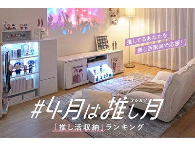 �y4���́A���Ȃ��̈����`�ɂ���u�������i��4���j�zSNS�ŗ݌v3,725����Đ���˔j����LOWYA�́g�����Ƌ�h�u�ŐV�����L���O�v�𔭕\�I