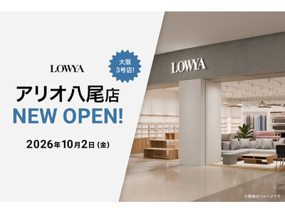 【大阪府3店舗目】2026年10月2日（金）アリオ八尾にLOWYAの実店舗がオープン！