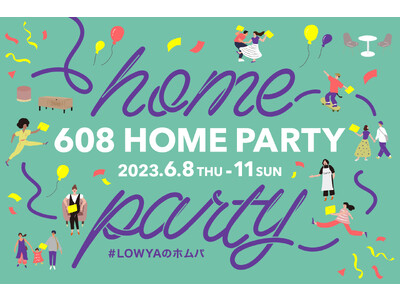【期間限定】6月8日（木）からの４日間でLOWYAが「608 Home Party」を開催！