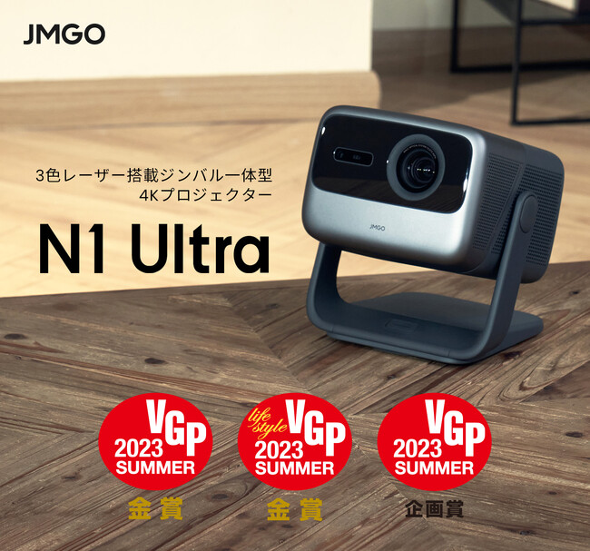yJMGOzVGP2023 SummerɂāuN1 Ultrav2܎