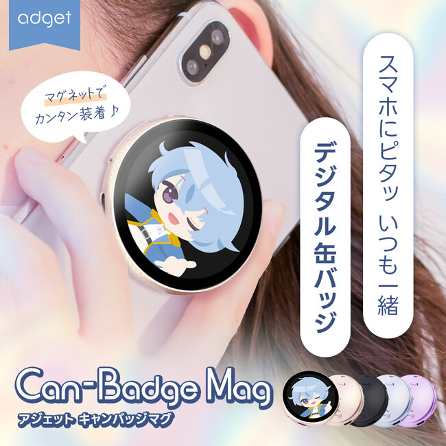 �y���h���z�u���������������v����u�����ƕ�炷�v�ցB�}�O�l�b�g�@�\���ڂŐi�������f�W�^���ʃo�b�W�uCan-Badge Mag�v���V�o��