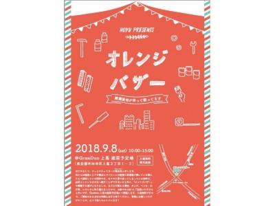 資源の有効活用とマンション建設地域との触れ合い・貢献のため、建設現場で余った建築資材を安価もしくは無料で提供！