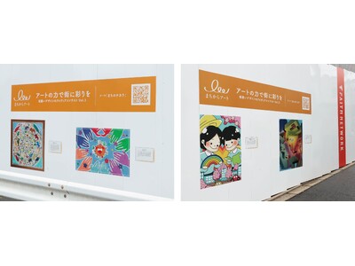 不動産投資支援事業を展開するフェイスネットワーク　「まちからアート 仮囲いデザインのアイディアコンテスト...