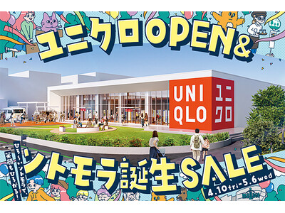 モラージュ菖蒲 ユニクロOPEN＆ソトモラ誕生SALE 開催のお知らせ