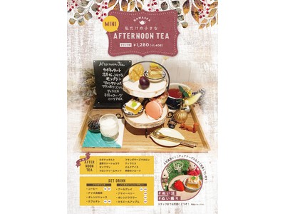 ”ぬい活、ぬい撮り”Twitterやインスタで話題！『私だけの小さなmini Afternoon Tea』が横浜に上陸！