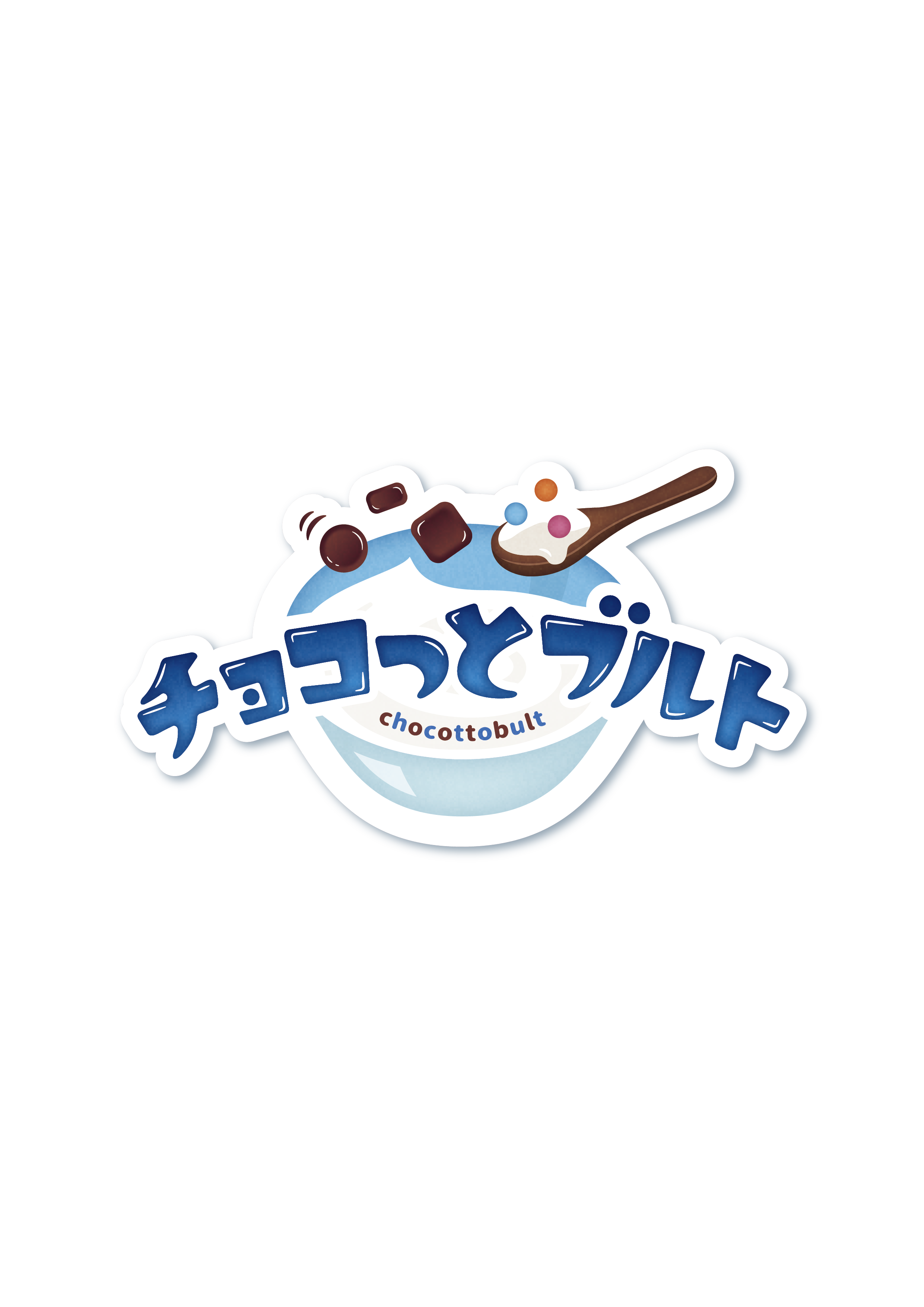 ご好評につき24年12月末まで延長！「チョコっとブルト」＠発酵バター専門店ハネル吉祥寺店で開催中のヨーグルト料理「エッグル」