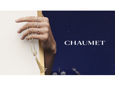 ショーメのホリデー「Catch me in PARIS」ペンダントセレクション