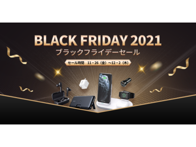 【最大58％OFF】7日間限定で、AUKEY56以上製品が年末のビッグセールブラックフライデーに参戦