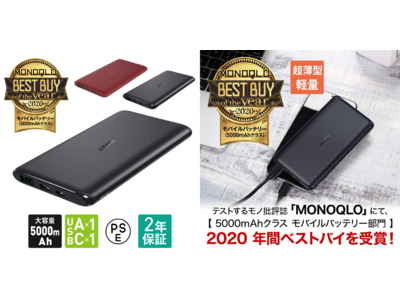 年末年始のお出掛けや持ち運びに大活躍！AUKEYのモバイルバッテリー6選♪6日間限定10%OFF！