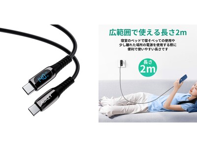 【AUKEY】 最大140W PDの高出力対応でデジタルディスプレイを搭載した高性能な2m USB-C to Cケーブル 「CB-CC14L」7月19日（金）に販売開始！