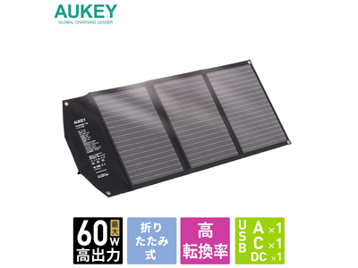 【Aukey】60W ソーラーチャージャーのアップグレード版「PowerHelio(TM) Y60 (Premium)」12月6日（金）に販売開始！！