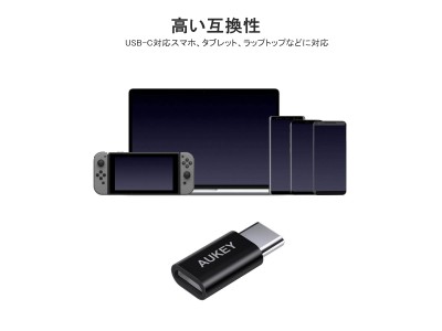 高速充電＆データ転送Micro USB to USB-CアダプターCB-A9(3セット)を新発売！小さい＆便利＆ポータブル、699円で超お得な価格で手に入れよう