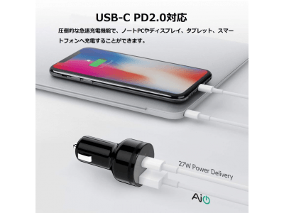 AUKEY USB PD対応のカーチャージャーCC-Y7が500円オフ、軽量で高出力！