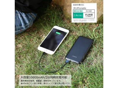 AUKEY 携帯性にすぐれた10000mAhモバイルバッテリーPB-N51が30%オフ、薄さ/軽さが両立で持ち運びがしやすく♪