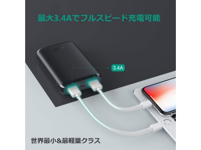 小さく、軽く、大容量！LightningとMicroUSB入力に対応した10000mAhモバイルバッテリー「AUKEY PB-N64」が43％オフ！