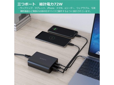 USB-C PD3.0対応の60W急速充電器「AUKEY PA-Y12」が30％オフ、プラスUSB-Aポート2つ、iPadもノートPCも高速充電♪