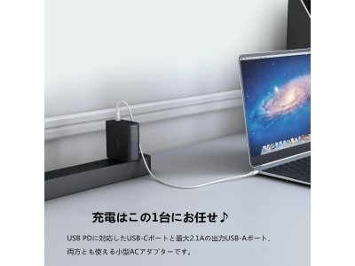 Type-C充電規格時代での必需品！ AUKEY大人気のPower Delivery 3.0対応のUSB-C 急速充電器PA-Y10が25％OFFセール開催、パワフル充電可能♪