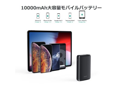 AUKEY 10000mAh大容量モバイルバッテリー PB-Y22に驚きの価格が実現！USB PD2.0とQuick Charge 3.0両搭載で急速充電に注目！