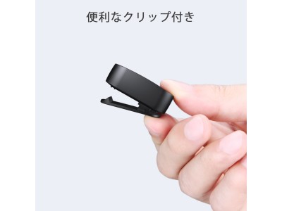 AUKEY 超ミニサイズ感、マイク付きのBluetoothレシーバーBR-C13進化版が30％オフ！お手軽にワイヤレス化♪