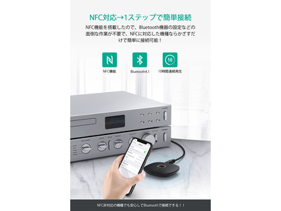 NFCに対応した高音質Bluetoothレシーバー「AUKEY BR-C16」が30%オフ♪ワイヤレス化を手軽に実現可能！