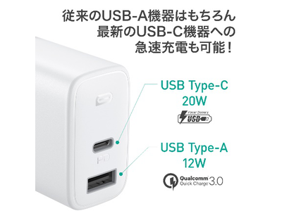 AUKEYイチオシ！20W PD対応2ポート充電器「Focus Duo 32W」11月11日発売！