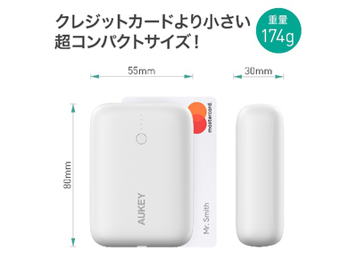 AUKEY発！クレジットカードよりも小さいPD対応モバイルバッテリー「Basix Mini」11月27日発売！