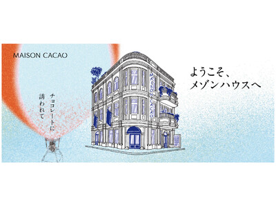 2025年11月21日、鎌倉に【メゾンカカオ新本店】が誕生。最大規模となる3階建ての洋館すべてが、チョコレートの舞台に。
