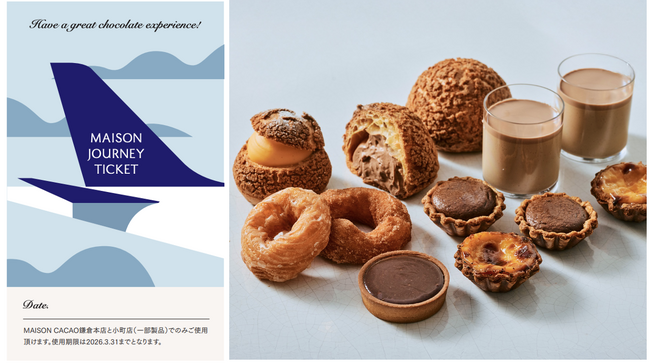 メゾンカカオ鎌倉本店で“旅するように味わう”限定チケットオープニング記念「MAISON JOURNEY TICKET」を数量限定発売