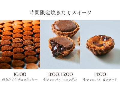 メゾンカカオ鎌倉本店 1Fで”焼きたてスイーツの一日”がスタート！出来たてを、その瞬間に。時間帯限定スイ...