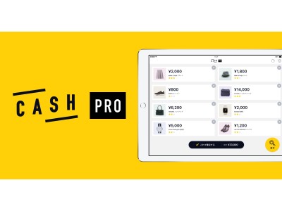 目の前のアイテムが一瞬でキャッシュに変わるアプリ「CASH」事業者向けアプリ「CASH PRO(キャッシュプロ)」のサービスをスタート!