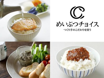 ＜めいぶつチョイス NEWSLETTER 2024 April＞忙しい新生活の時期にうれしい！簡単に本格...