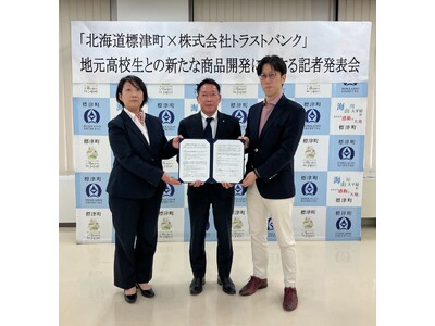 北海道標津町、北海道標津高等学校、トラストバンク、産学官連携で地元高校生による「商品開発プログラム」を開始