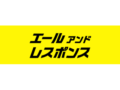 ふるさとチョイス、「エール&レスポンス プロジェクト」で教育・スポーツに励む子ども・若者応援を今夏開始
