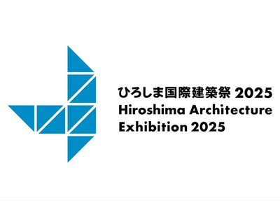 ふるさとチョイス、初開催となる「ひろしま国際建築祭2025」での特別体験をふるさとチョイス限定のお礼の品として提供開始