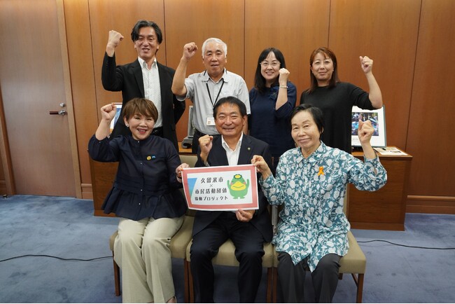 福岡県久留米市とふるさとチョイス、ふるさと納税制度を活用したガバメントクラウドファンディング(R)で、6つのプロジェクトを立ち上げ、合計目標寄付額1,280万円の資金調達を10月1日より開始