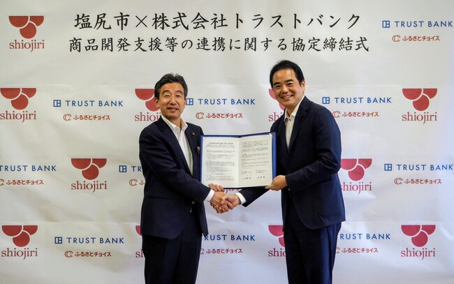 長野県塩尻市とトラストバンク、地場産品や地域資源を活用した商品開発支援に関する協定締結