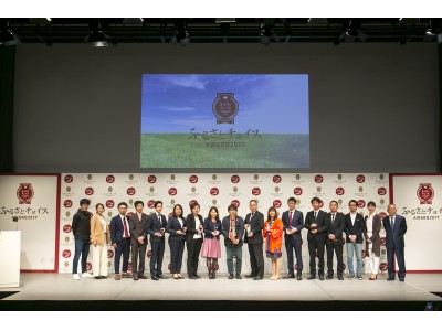 ふるさとチョイス、日本最大級のふるさと納税大賞「ふるさとチョイスアワード2018」を開催！